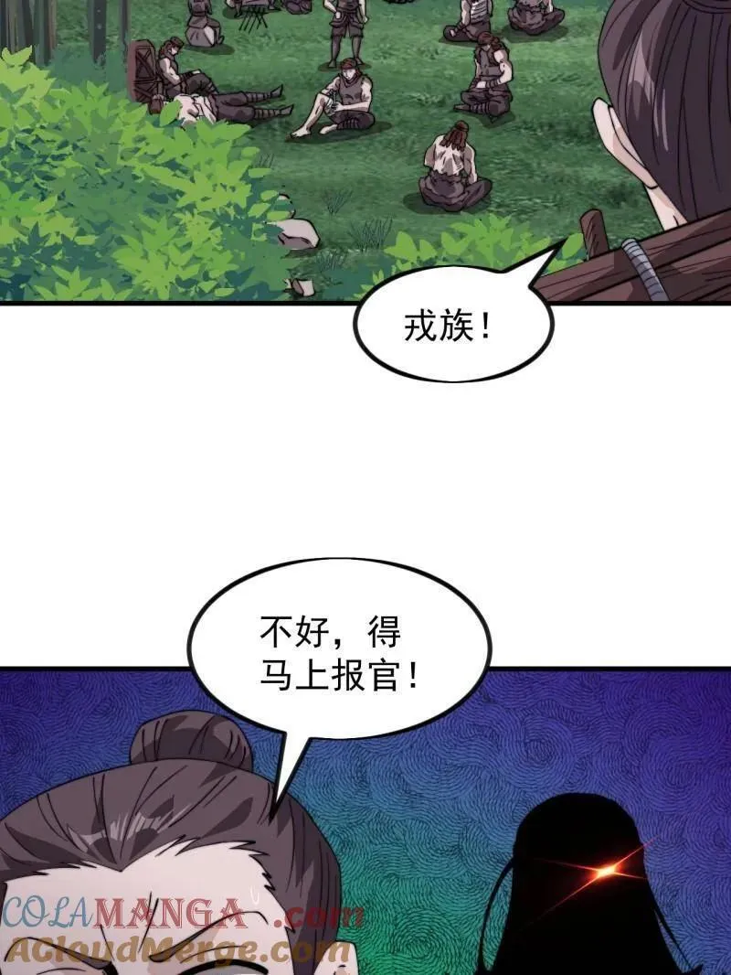第963话 ：把我带出去36