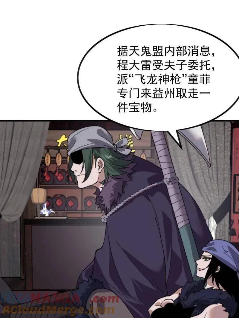 第976话 ：内力8