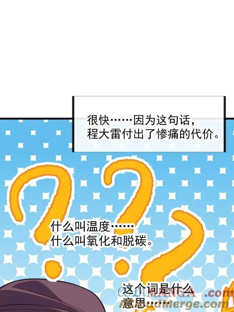 第951话 ：走在时代的前沿4