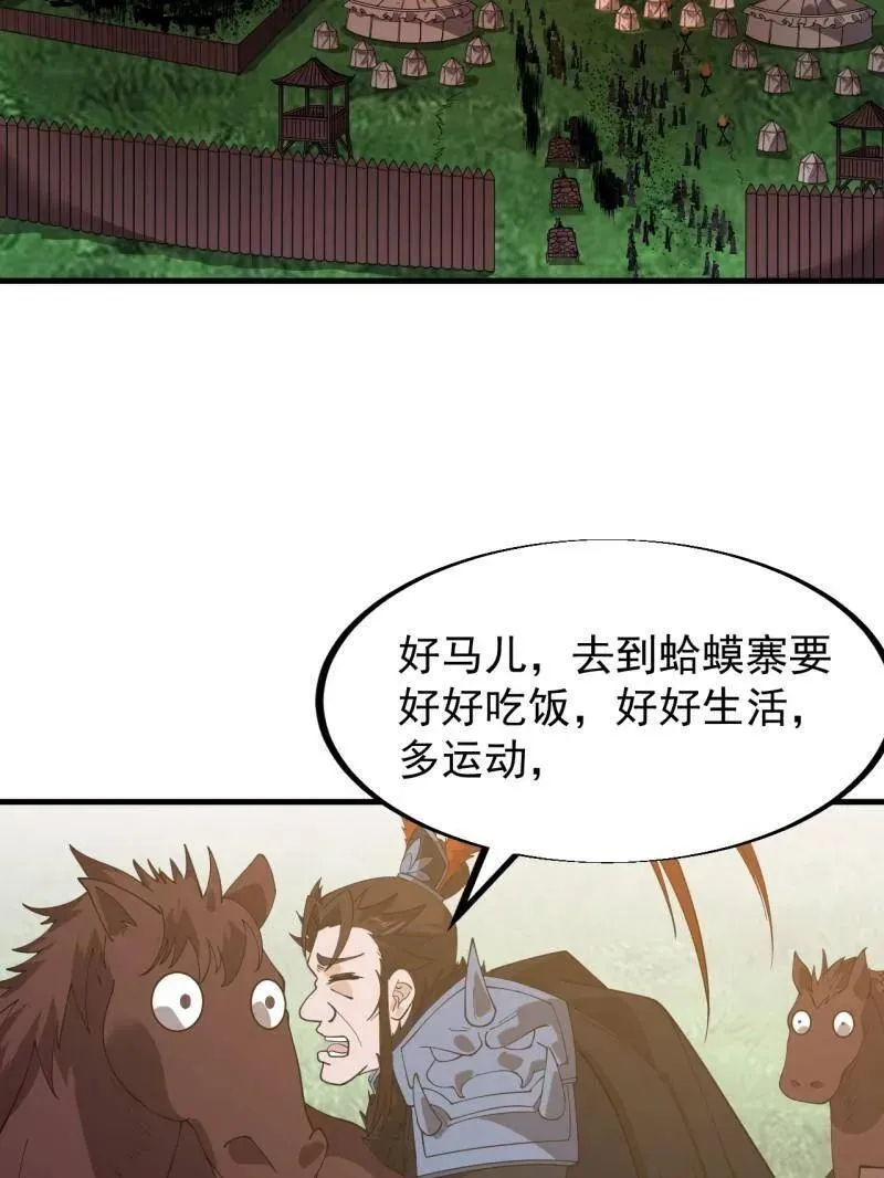第954话 ：交易成功52