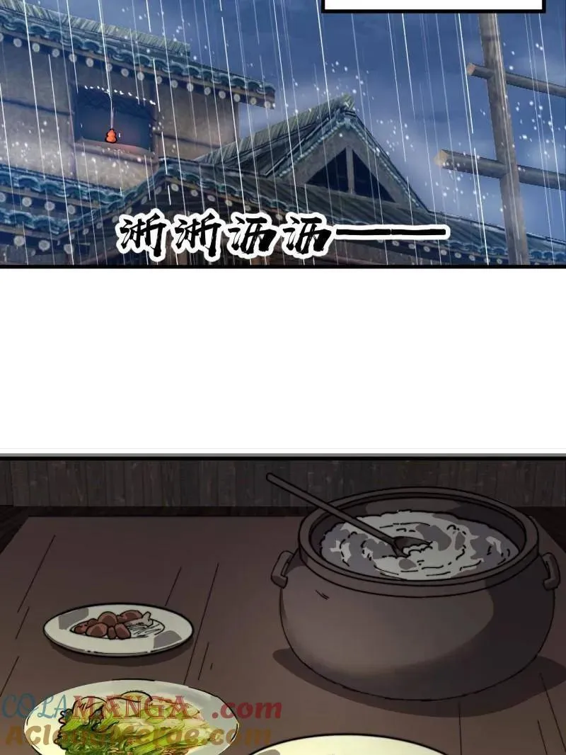 第977话 ：吃完上路24