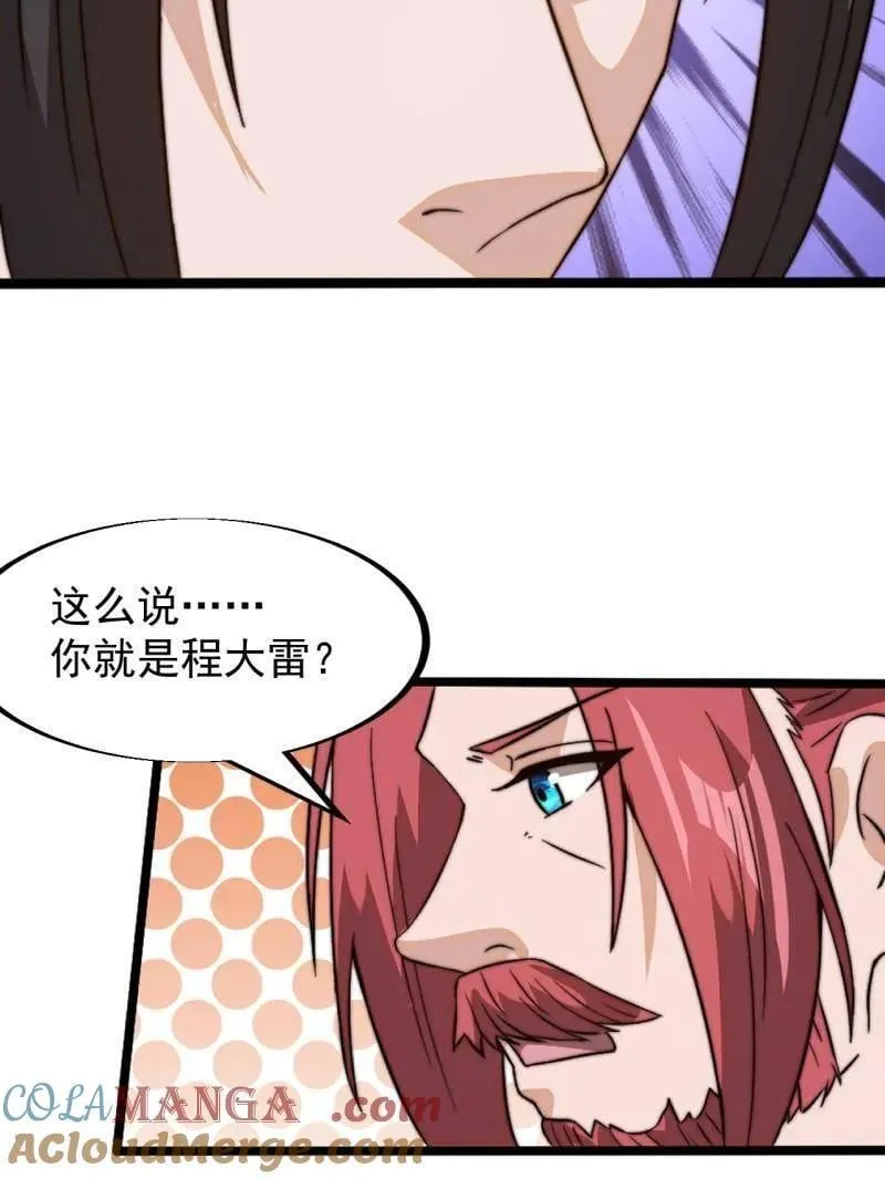 第944话 ：故人重逢42