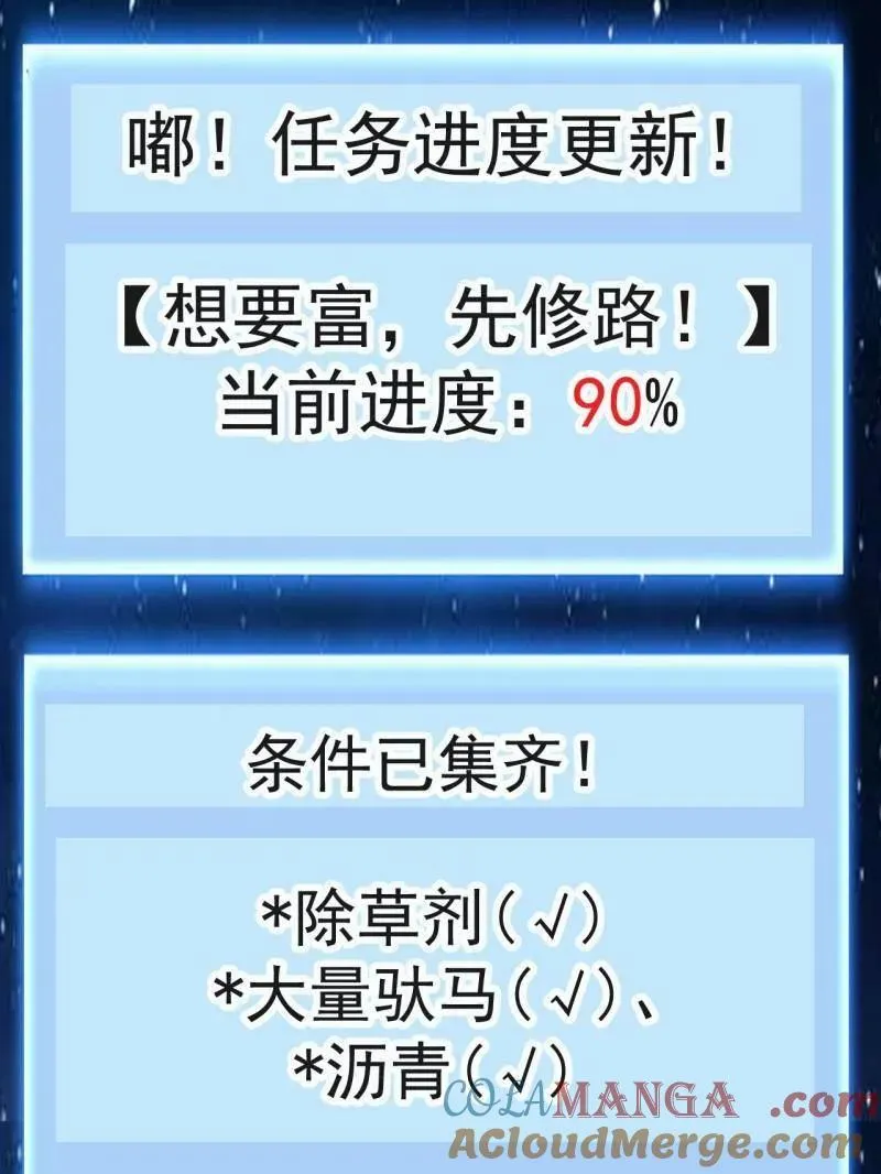 第938话 ：新资源96