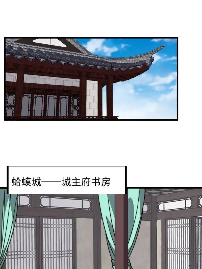 第961话 ：武林大会22