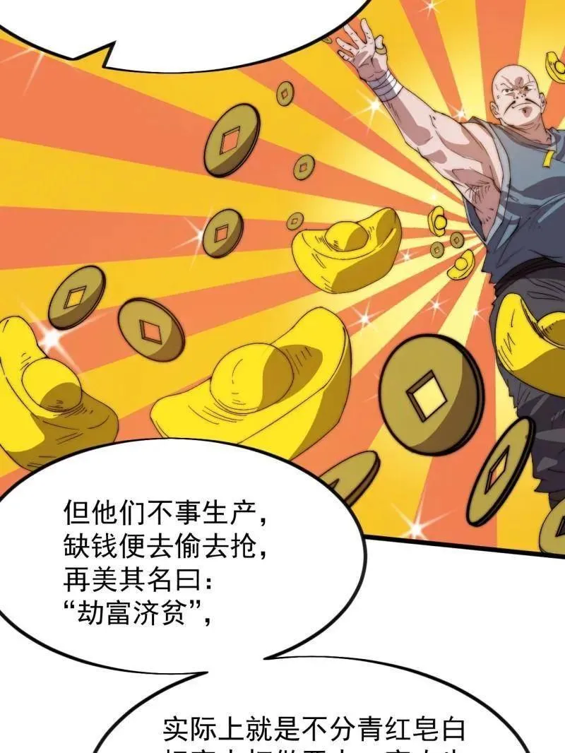 第970话 ：征兵34