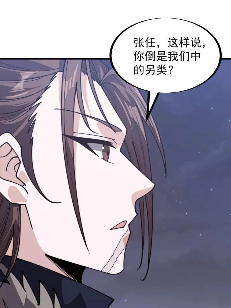 第948话 ：江湖梦18