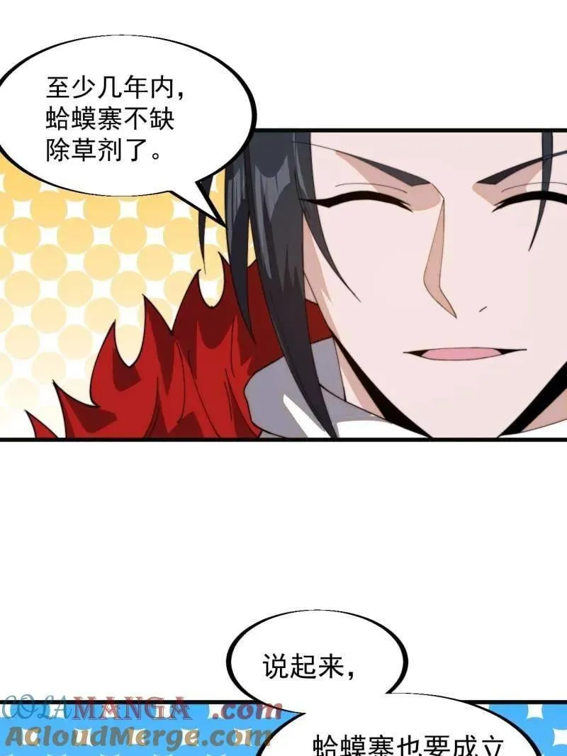 第954话 ：交易成功18
