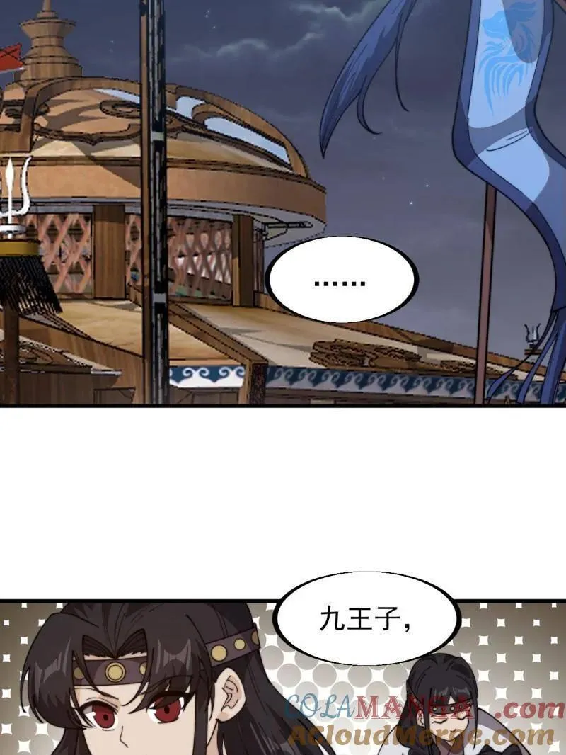 第955话 ：前来献宝42