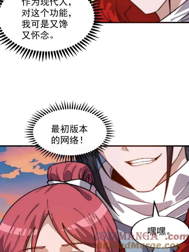 第940话 ：远程通讯57