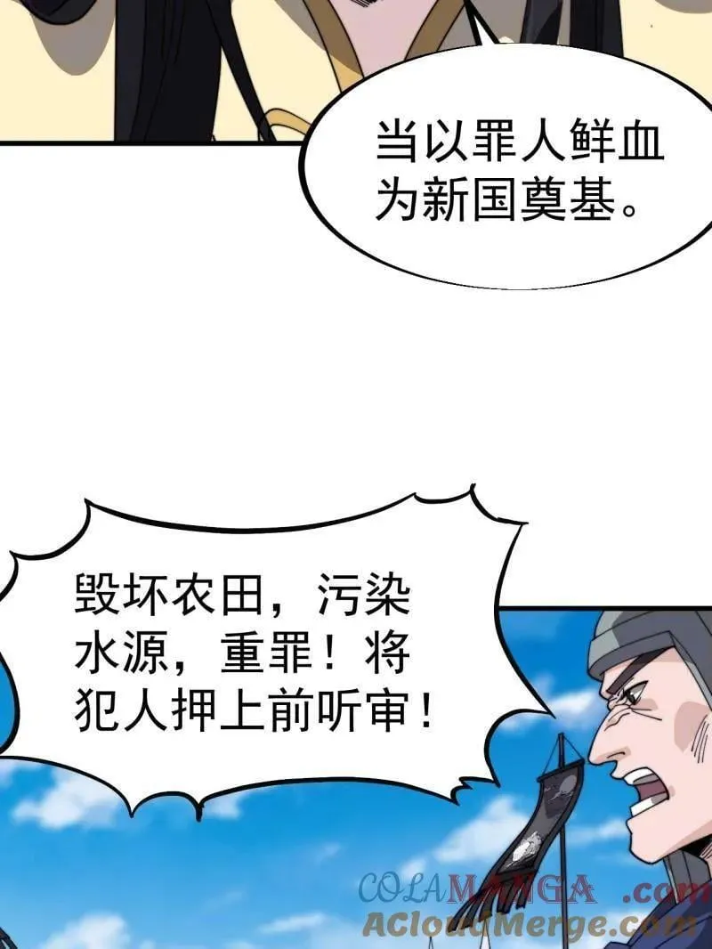 第959话 ：弑亲的决心60