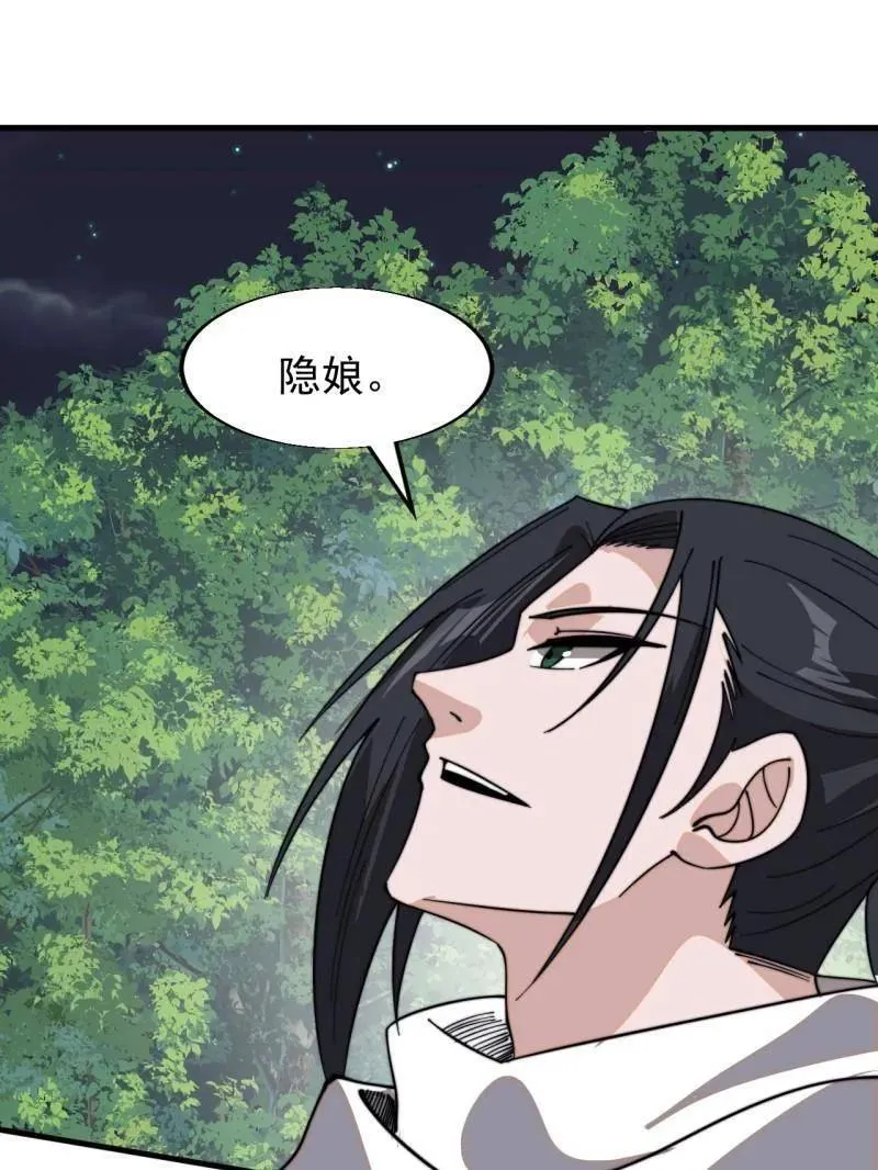 第936话 ：大脑过载14
