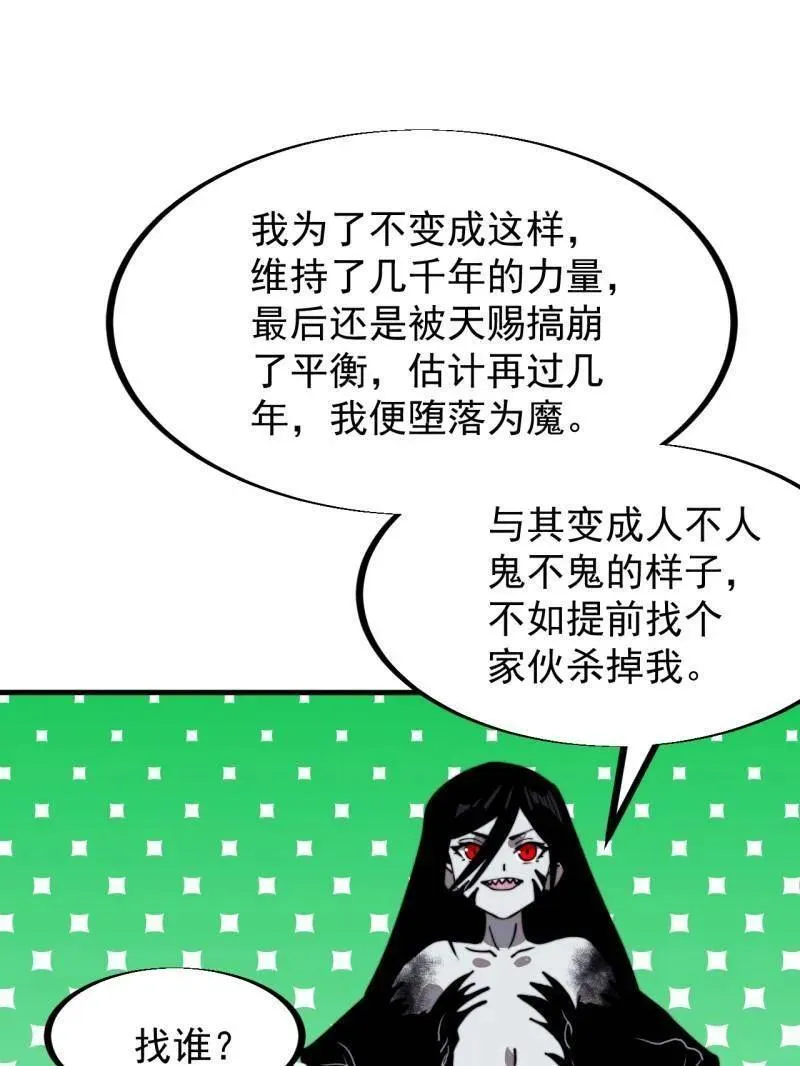 第953话 ：寻死86