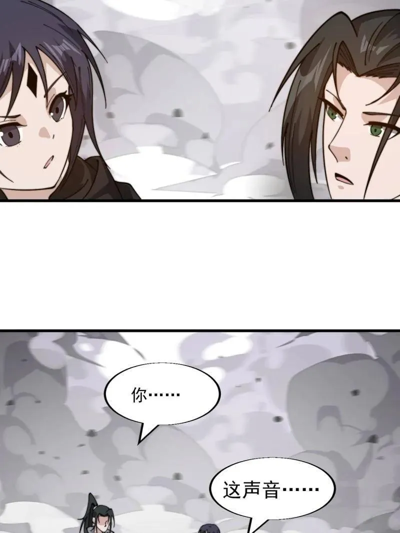 第937话 ：探索心世界8