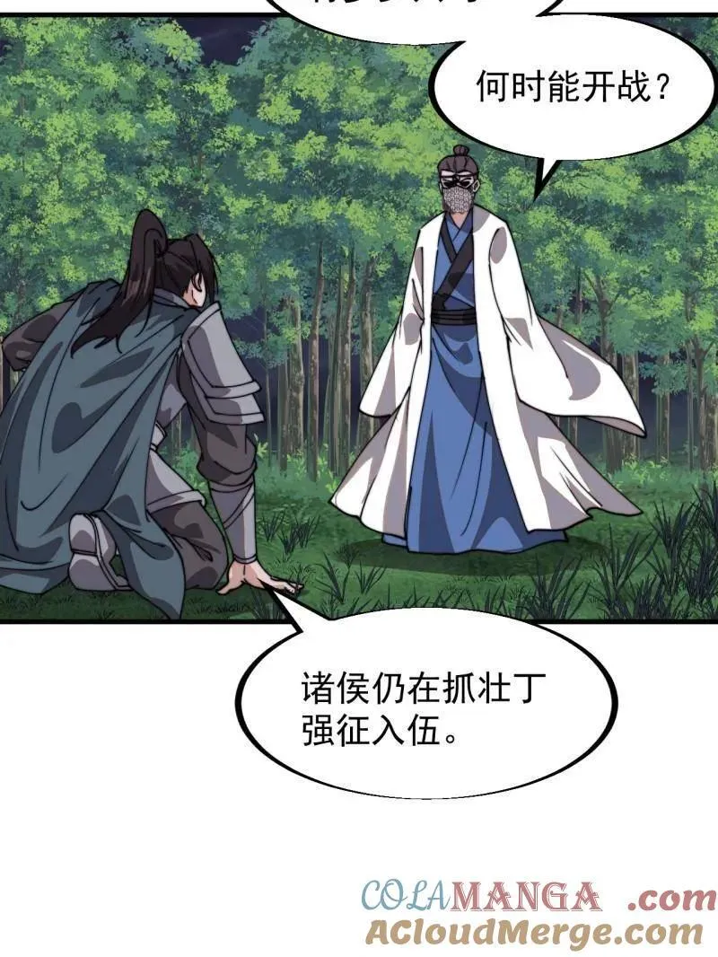 第947话 ：开战准备12