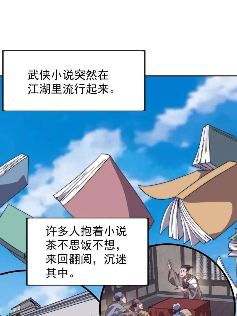 第967话 ：我们的王49