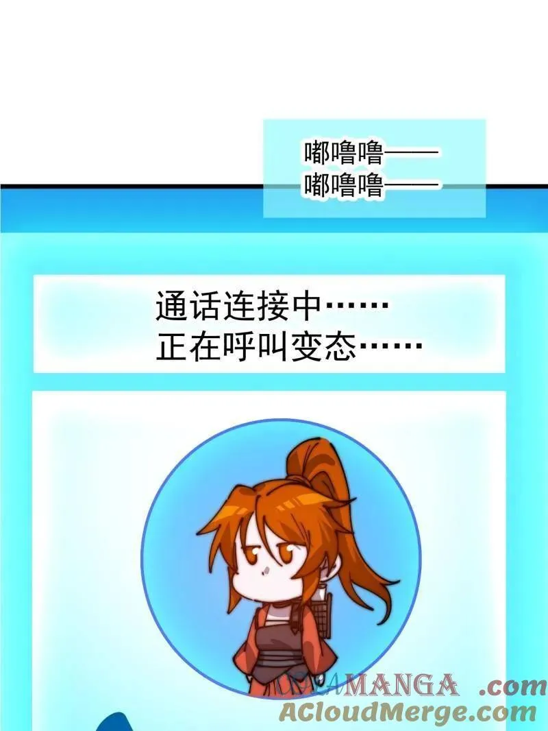 第940话 ：远程通讯84