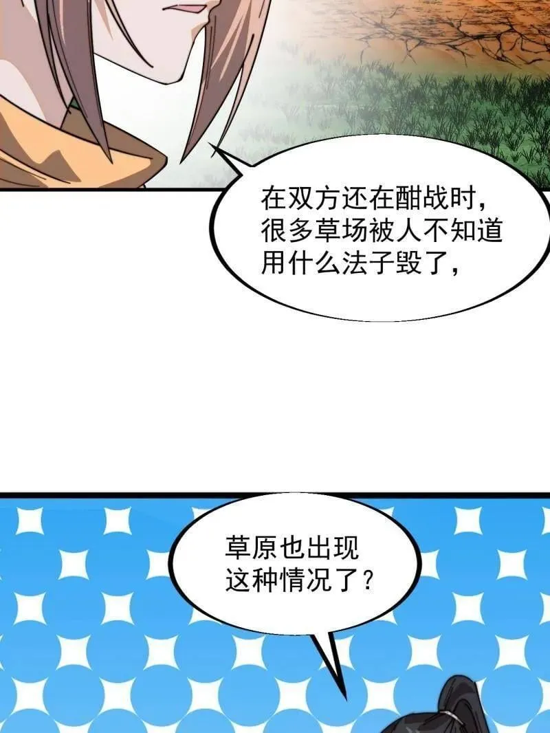 第938话 ：新资源37