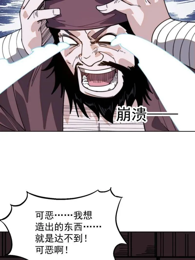 第949话 ：瓶颈期74