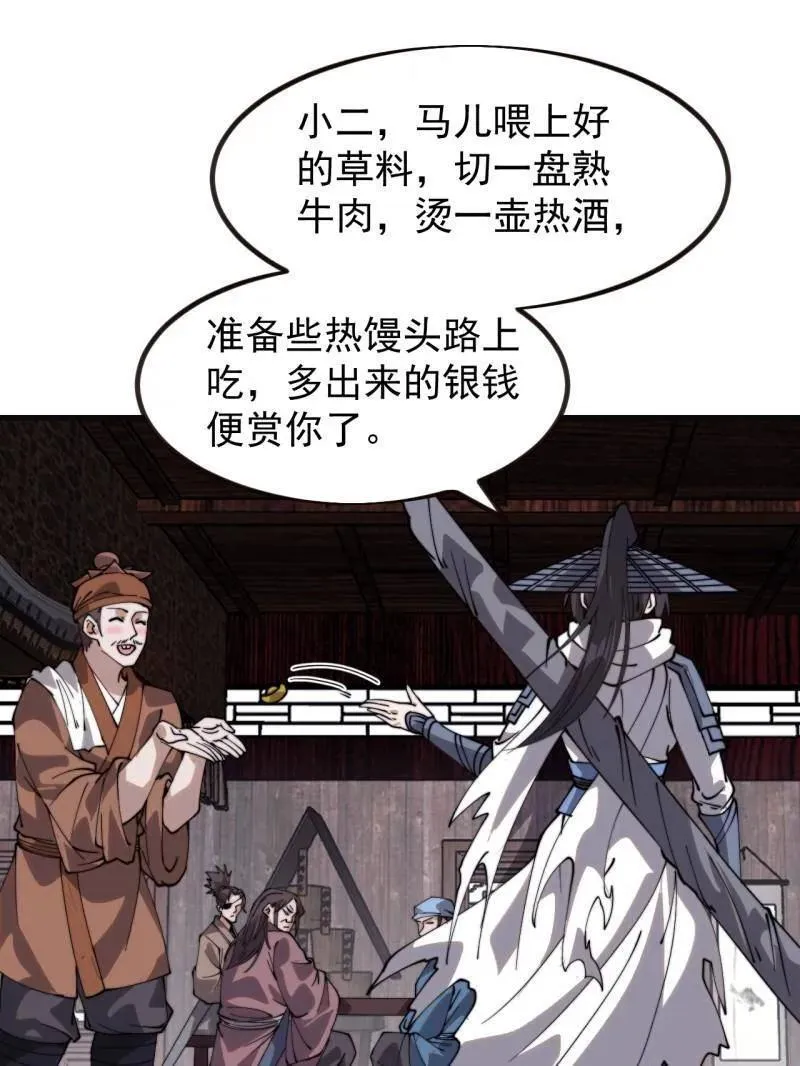第976话 ：内力57