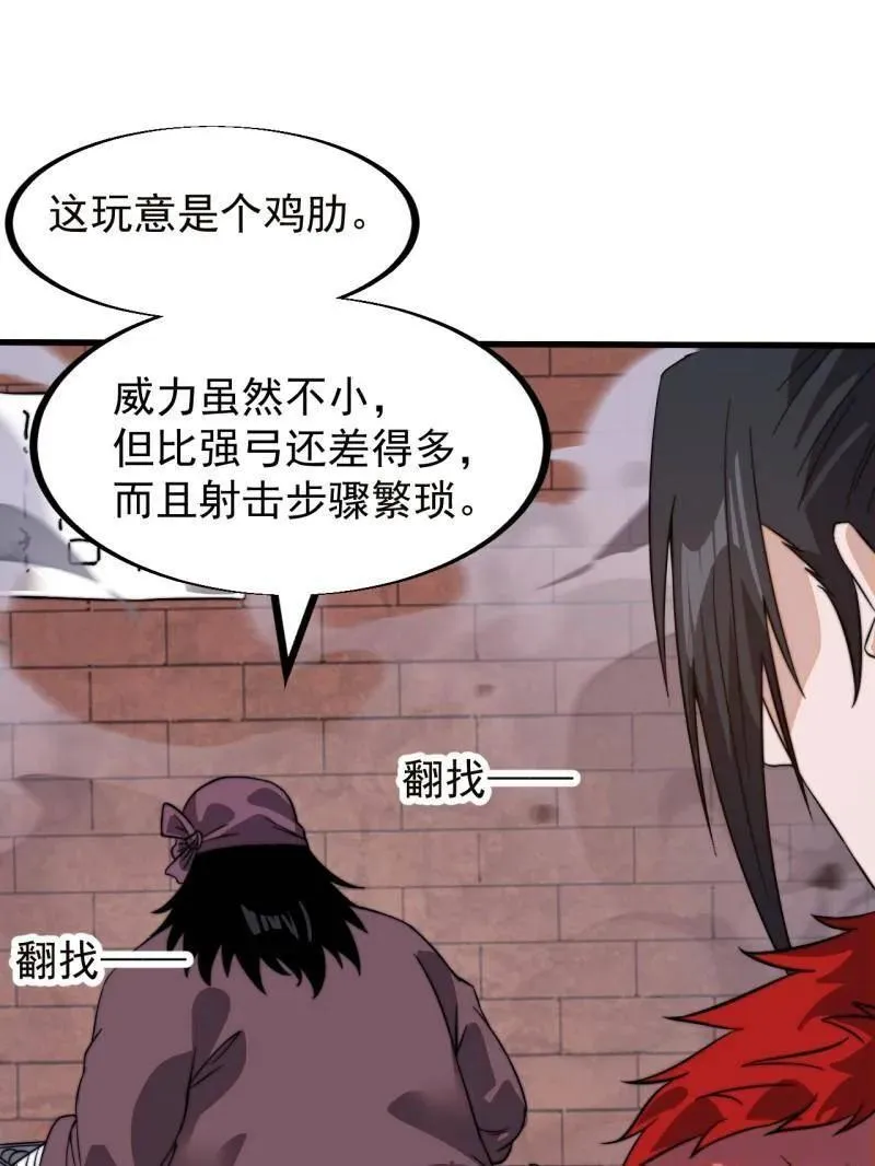 第950话 ：协助研究16
