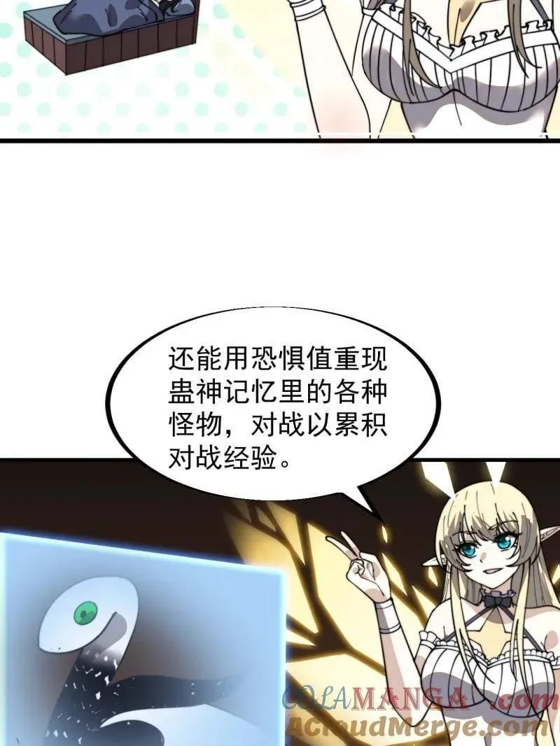第937话 ：探索心世界48