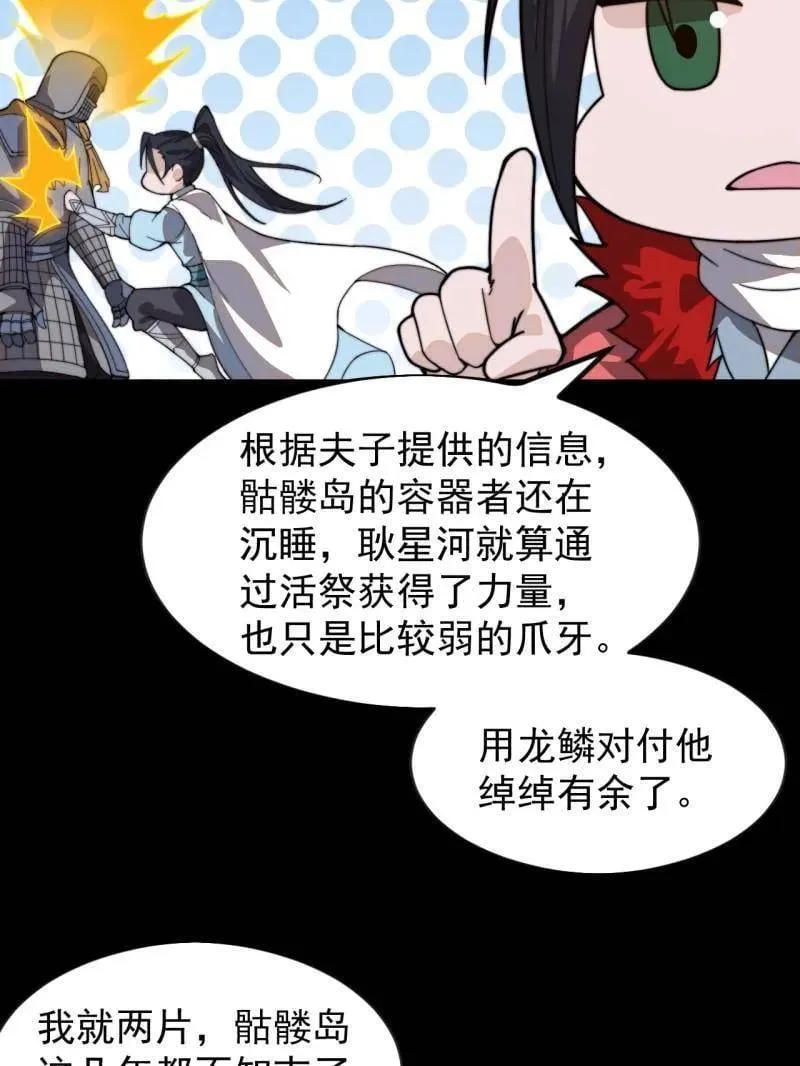 第973话 ：杀人夺船31