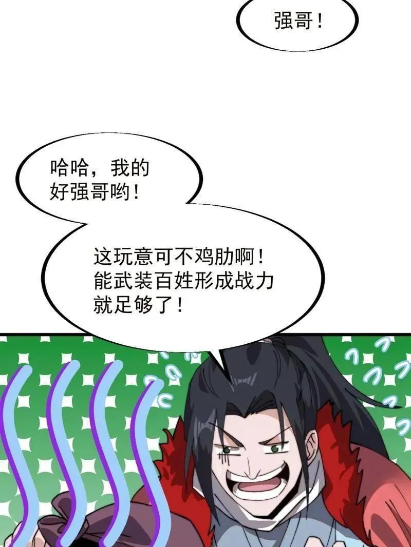 第950话 ：协助研究32