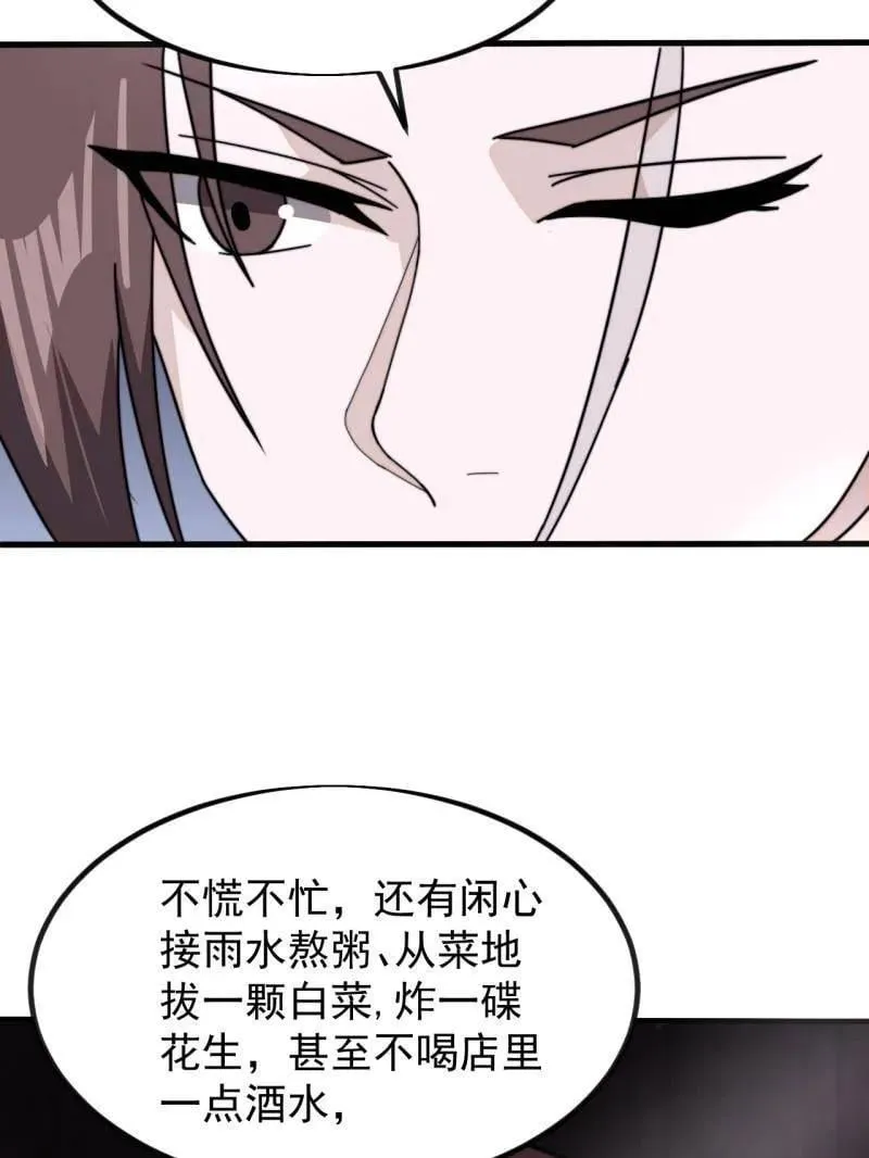 第977话 ：吃完上路74