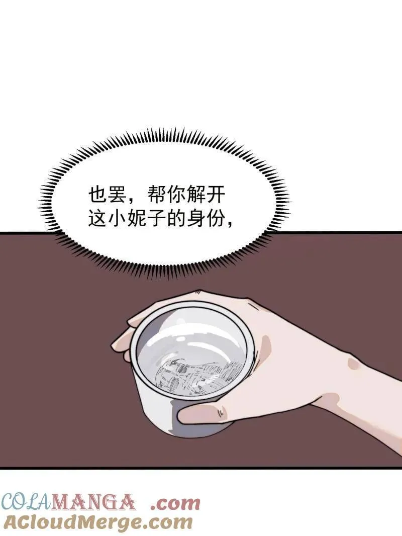 第975话 ：夺宝4