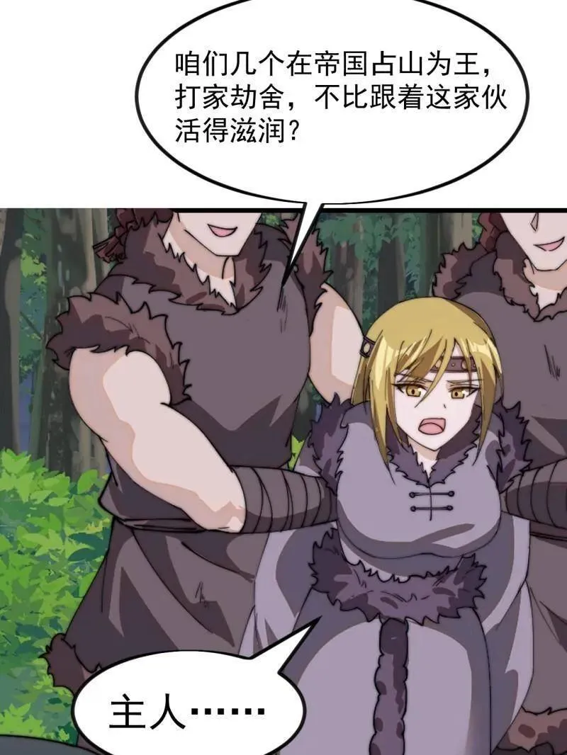 第964话 ：杀光他们46