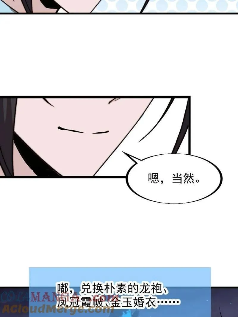 第957话 ：兑换衣物76