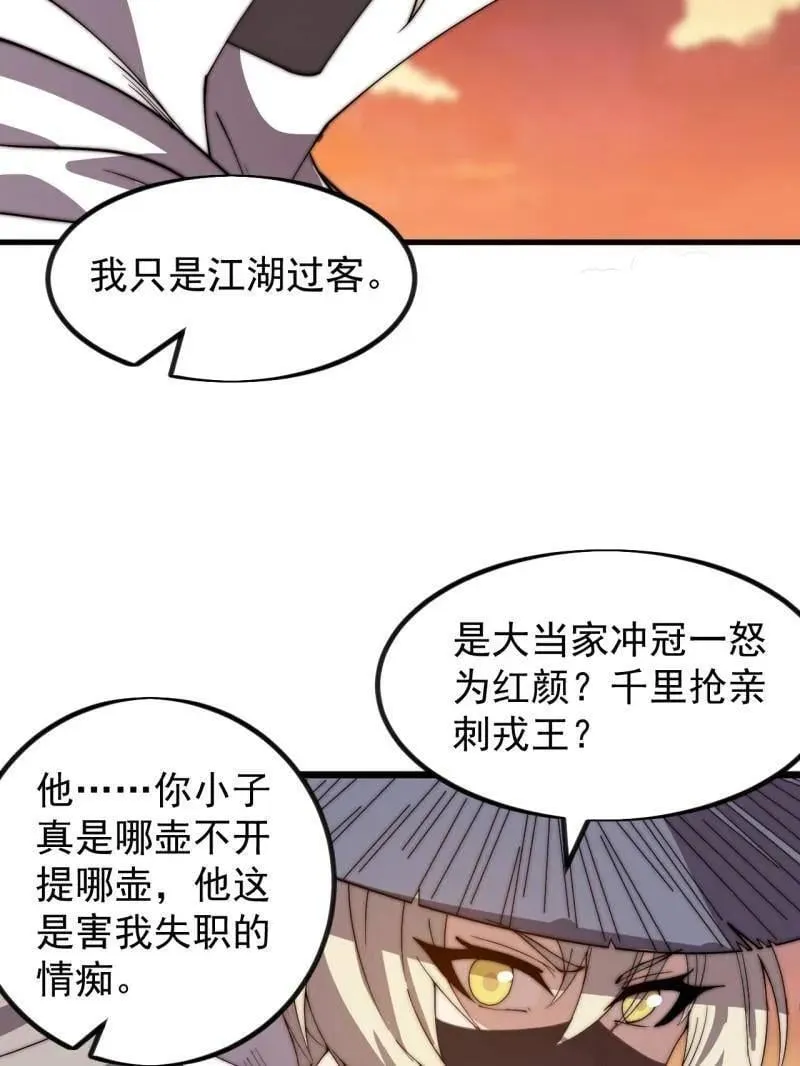 第970话 ：征兵69