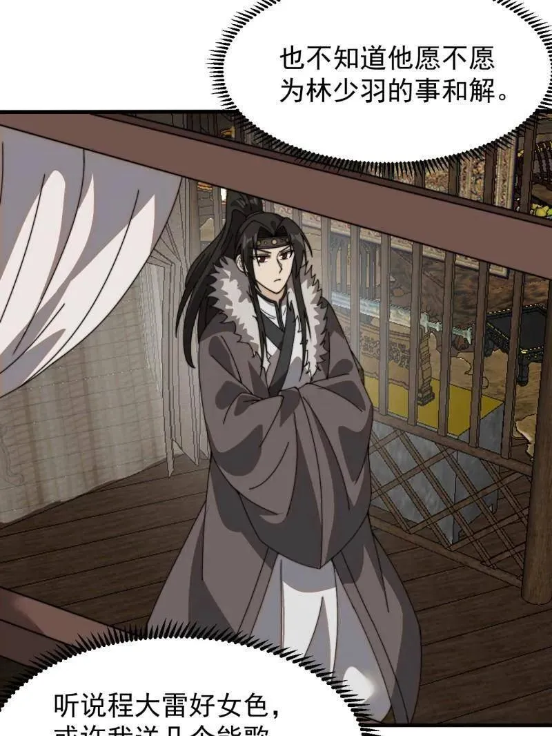 第955话 ：前来献宝16