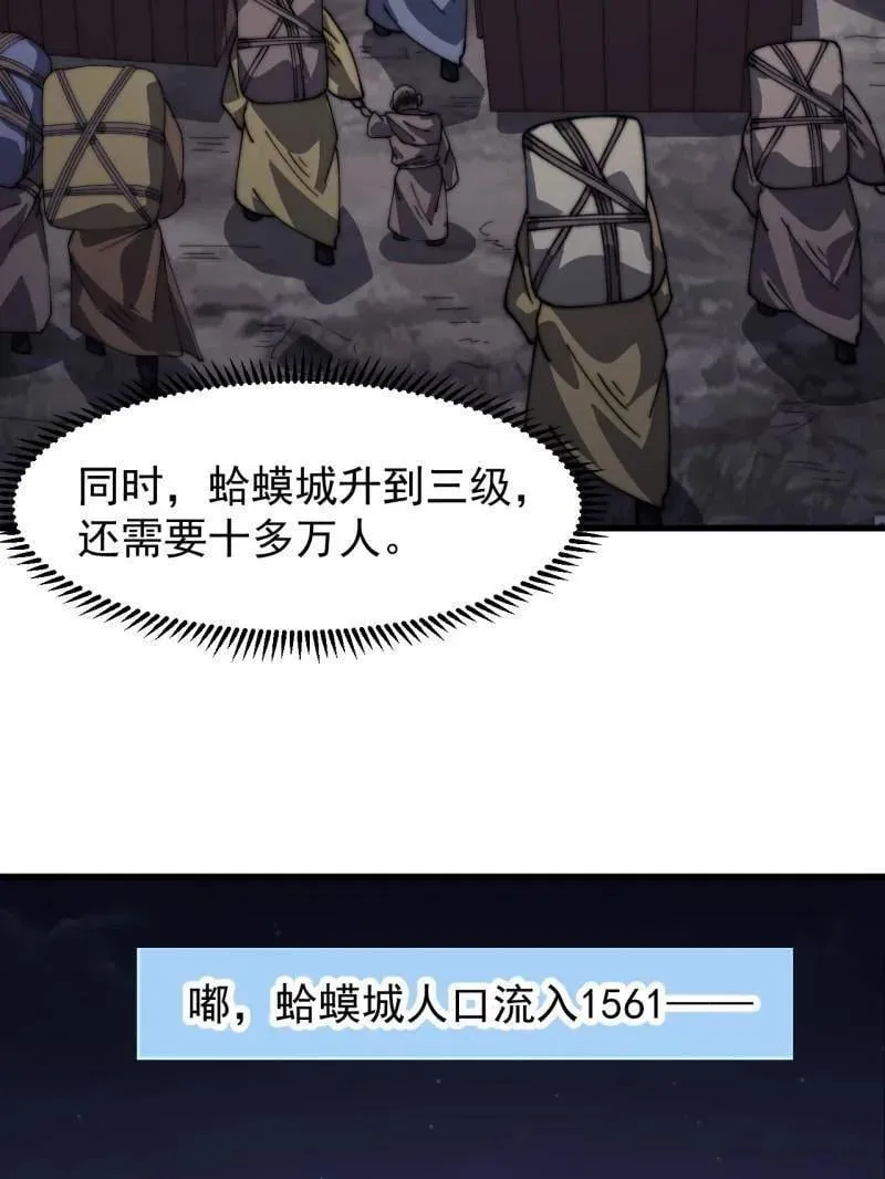 第968话 ：福祸无门30