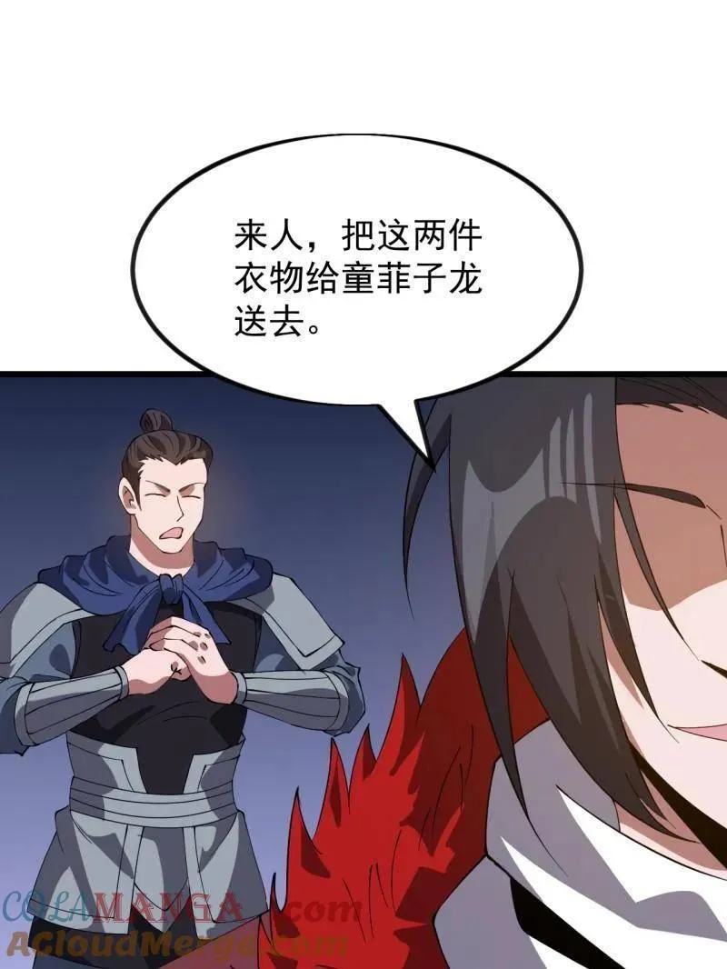 第968话 ：福祸无门48