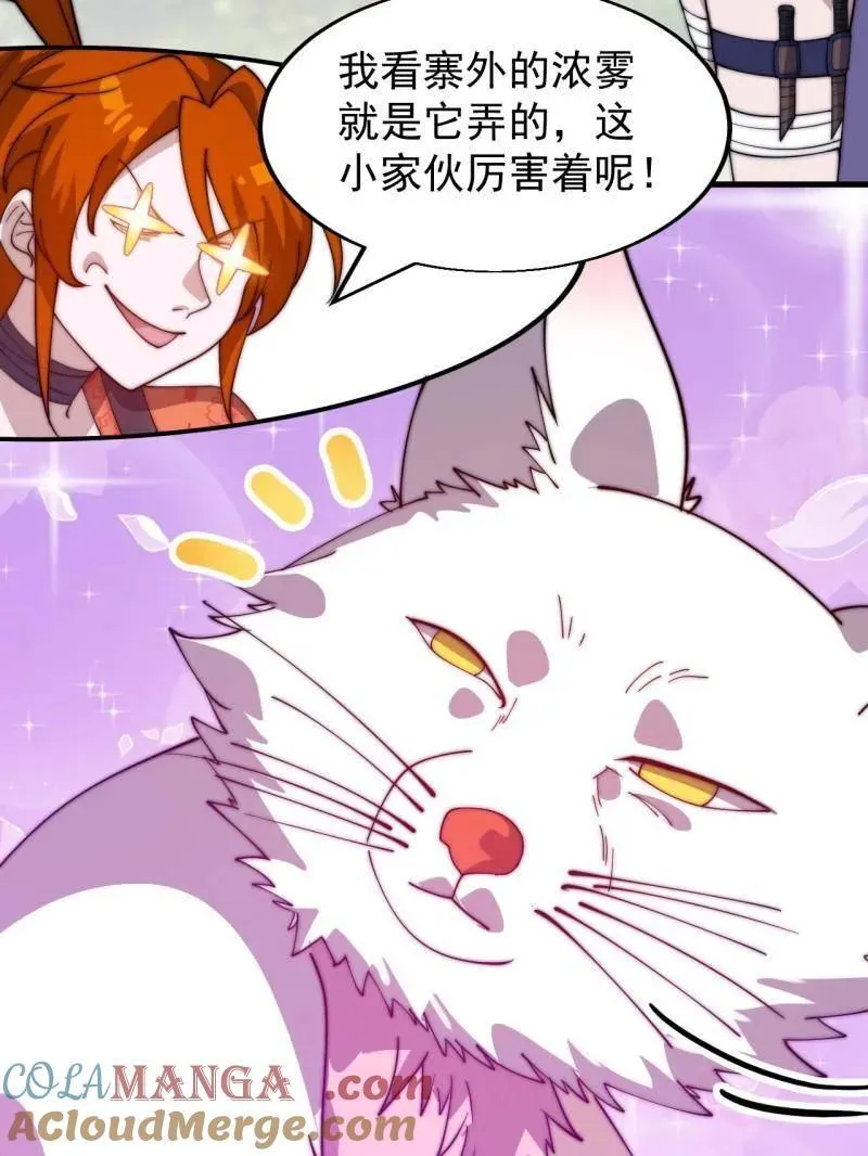 第941话 ：寻找瑞兽33