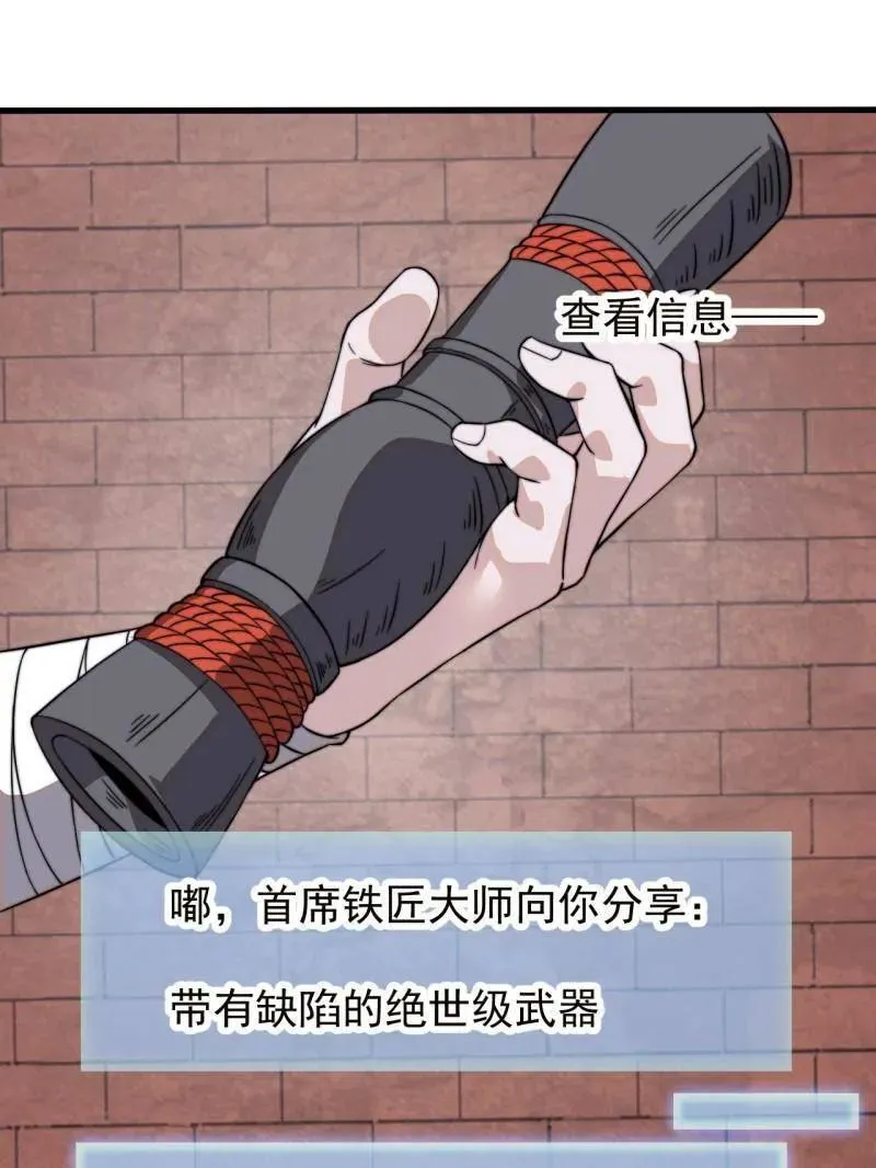 第950话 ：协助研究20