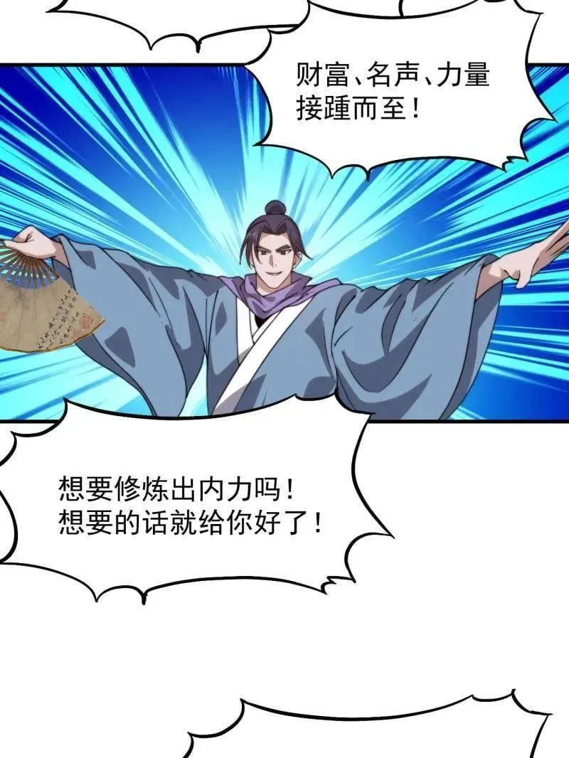 第976话 ：内力38