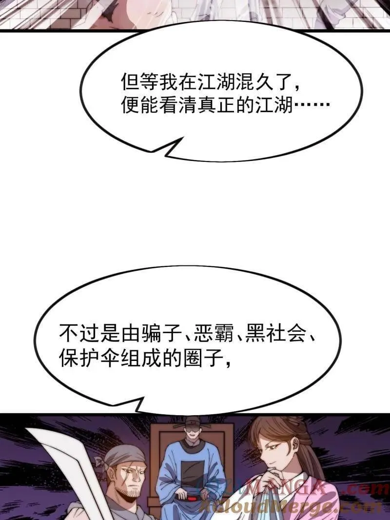 第970话 ：征兵28