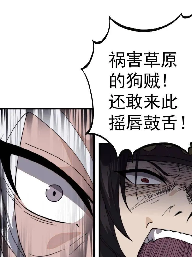 第956话 ：谈崩14