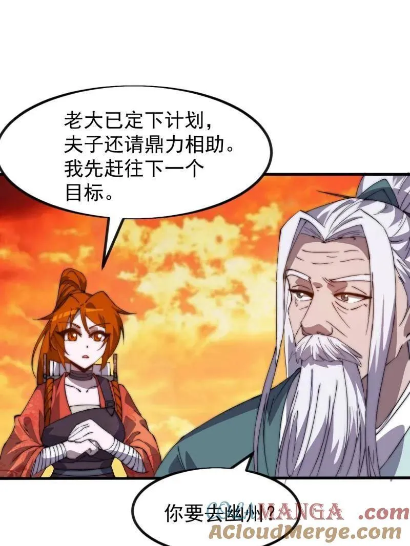 第965话 ：地狱之门84