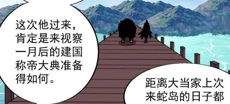 第942话 ：极速前进79