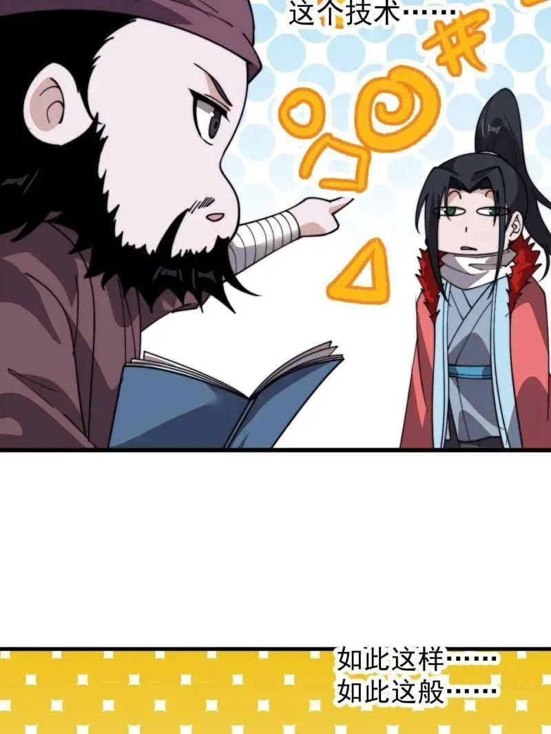 第951话 ：走在时代的前沿6