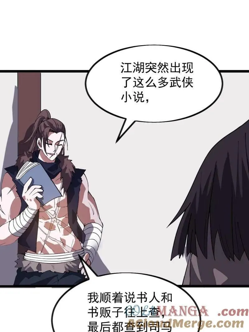 第968话 ：福祸无门80