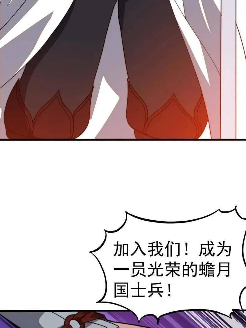 第970话 ：征兵117