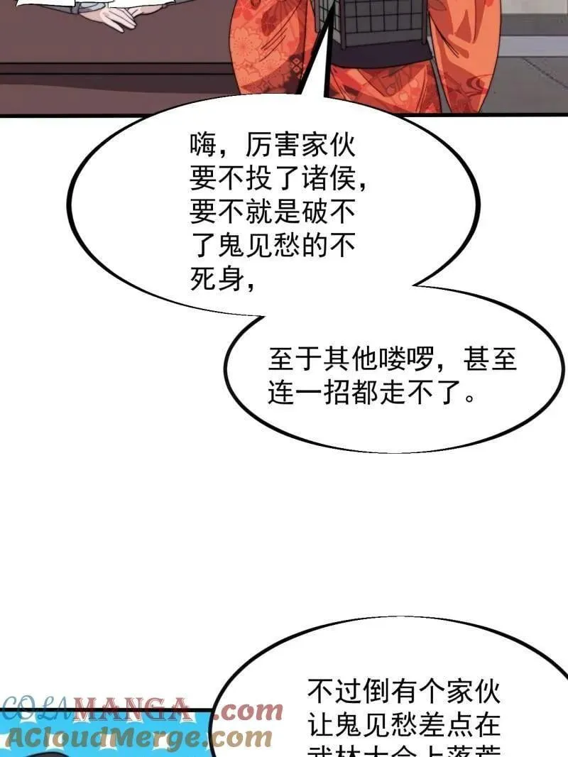 第961话 ：武林大会48