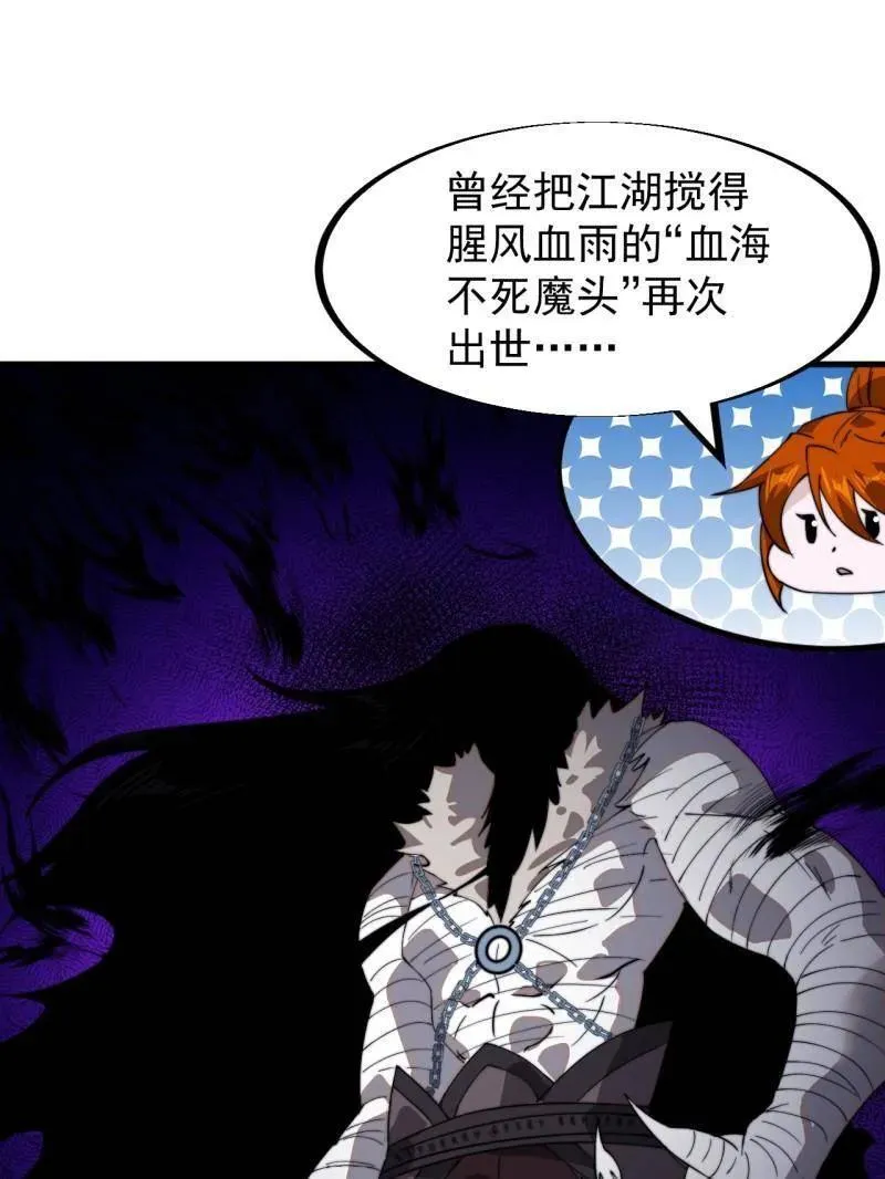 第961话 ：武林大会76