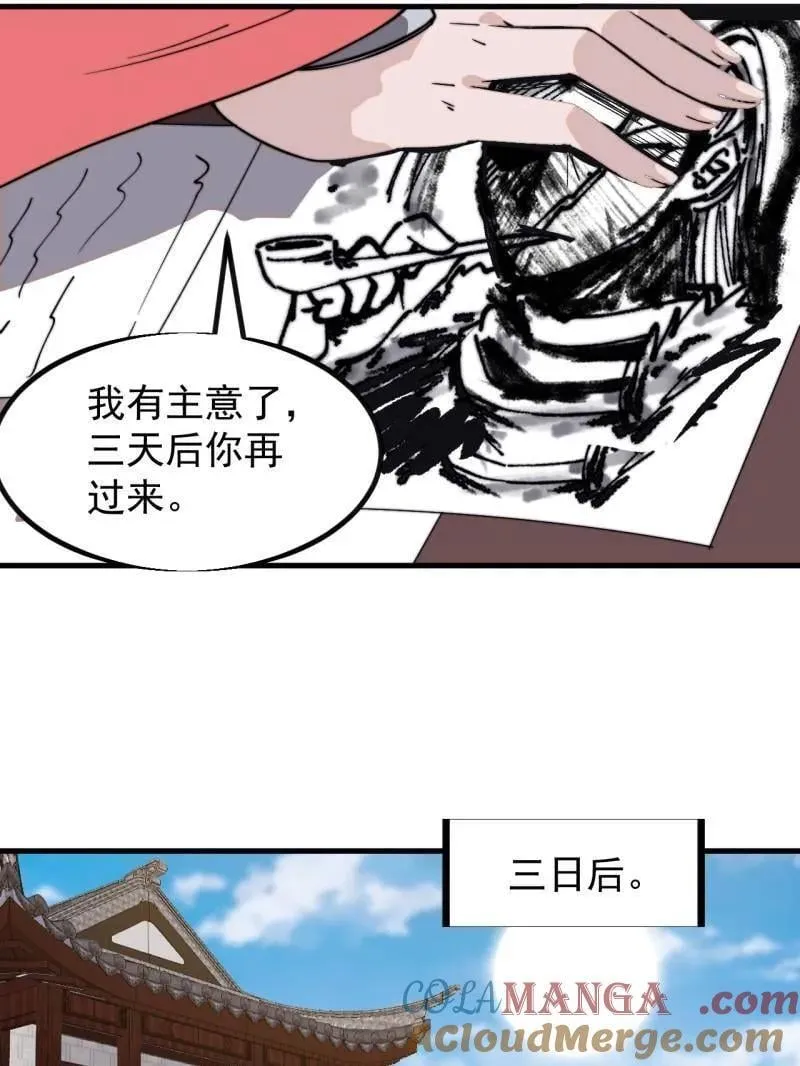第962话 ：一盘大棋39