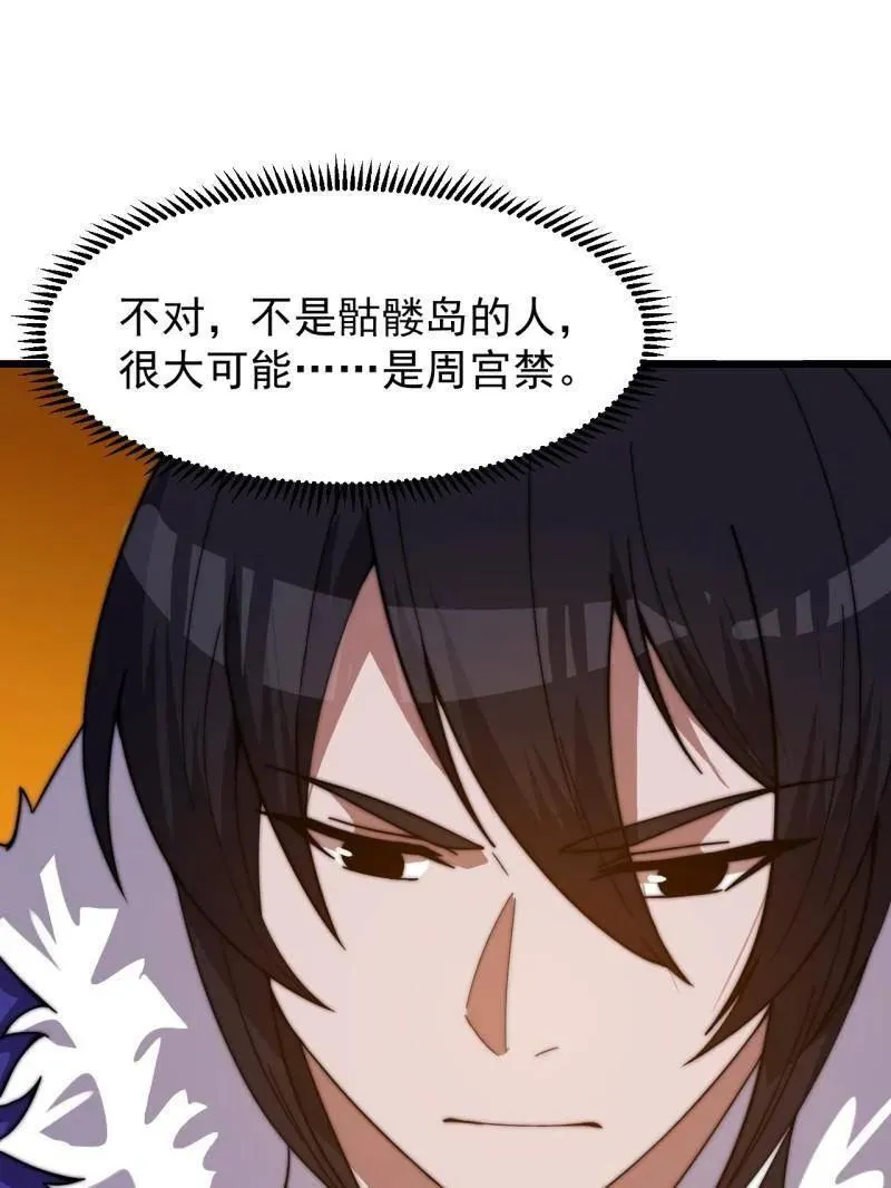 第967话 ：我们的王41