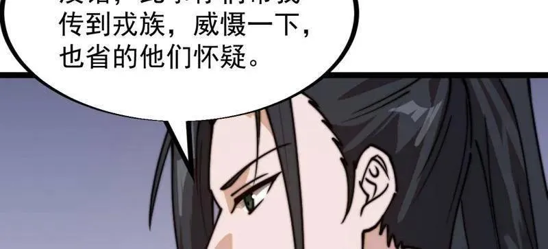 第938话 ：新资源42